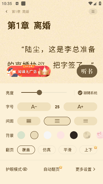 拾光小说app下载安装最新版 拾光小说app下载安装最新版