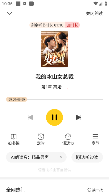 拾光小说app下载安装最新版 拾光小说app下载安装最新版
