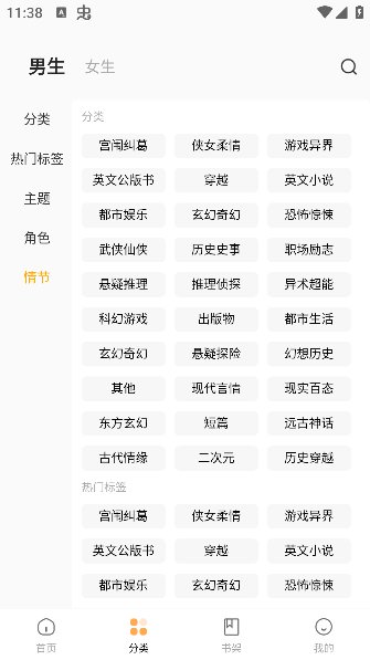 长歌小说app手机版下载