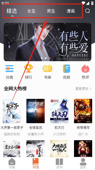 爱读小说无广告版下载