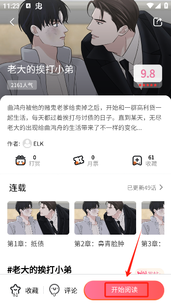 喵趣漫画官方正版下载2025版 喵趣漫画官方正版下载2025版