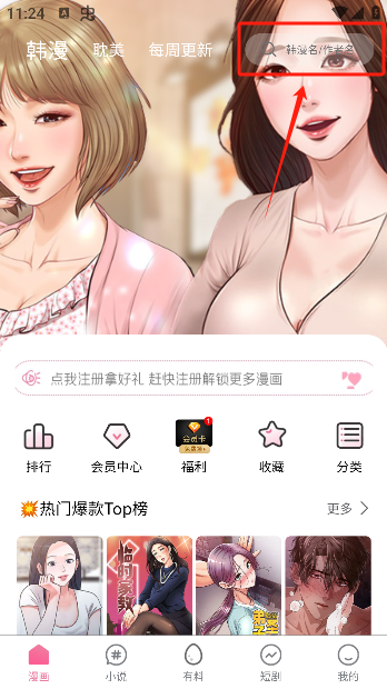 喵趣漫画官方正版下载2025版 喵趣漫画官方正版下载2025版