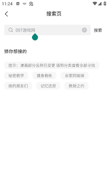 喵趣漫画官方正版下载2025版 喵趣漫画官方正版下载2025版