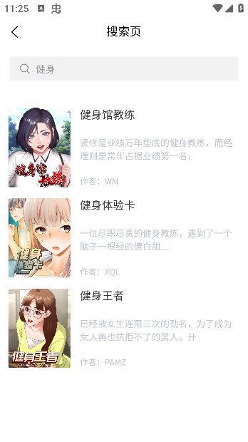 喵趣漫画官方正版下载2025版 喵趣漫画官方正版下载2025版