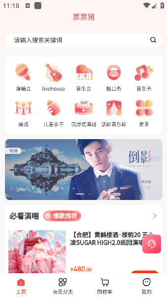 票票猪app手机版下载