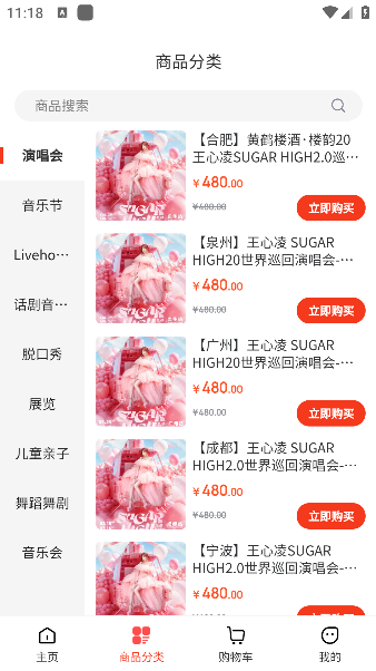 票票猪app手机版下载