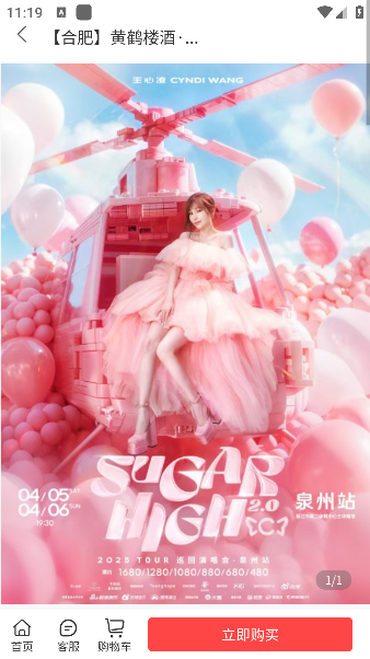 票票猪app手机版下载