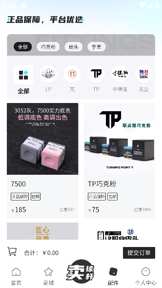 杆品汇app安装包下载 