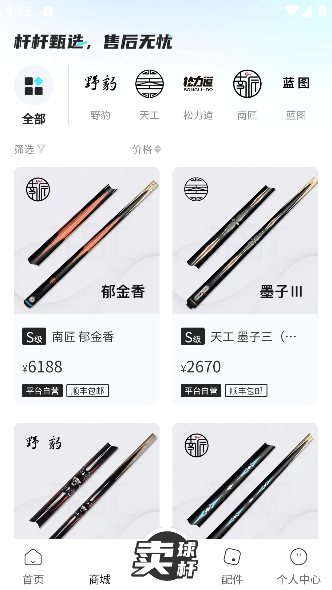 杆品汇app安装包下载 
