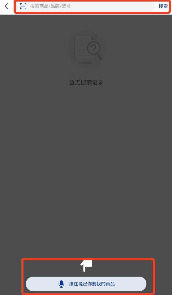 米思米闪购商城采购平台app下载