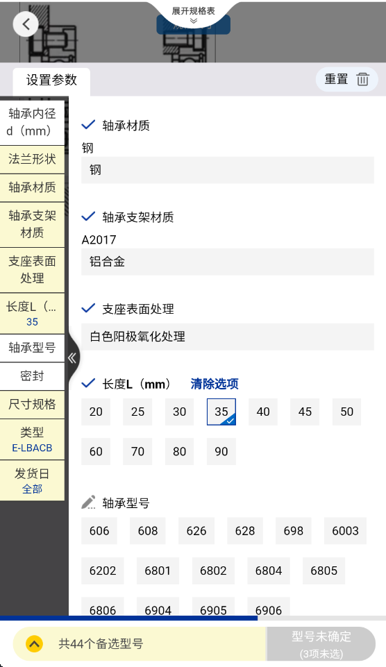 米思米闪购商城采购平台app下载