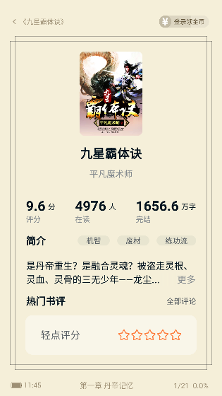 顶点趣阁app手机版下载