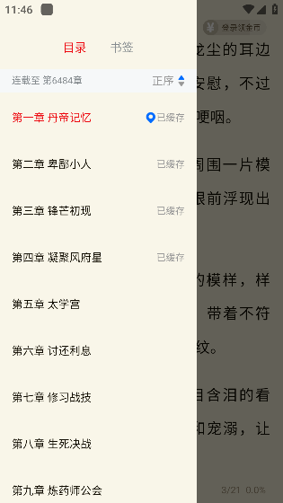 顶点趣阁app手机版下载