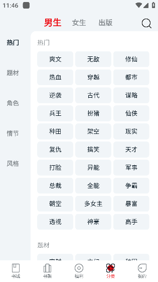 顶点趣阁app手机版下载