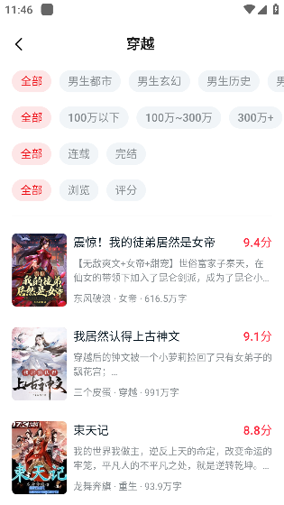 顶点趣阁app手机版下载