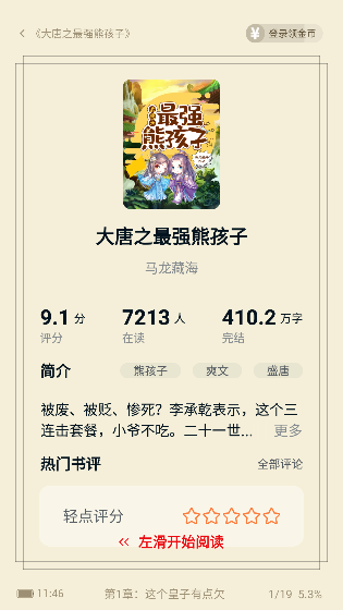 顶点趣阁app手机版下载
