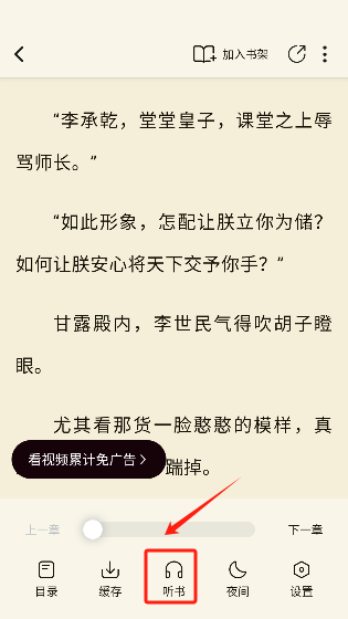 顶点趣阁app手机版下载