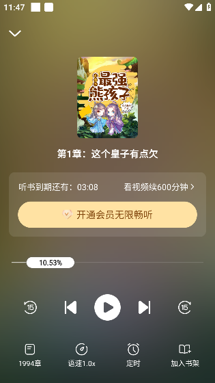 顶点趣阁app手机版下载