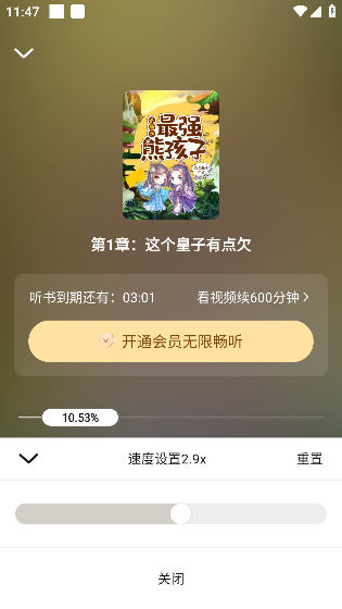 顶点趣阁app手机版下载