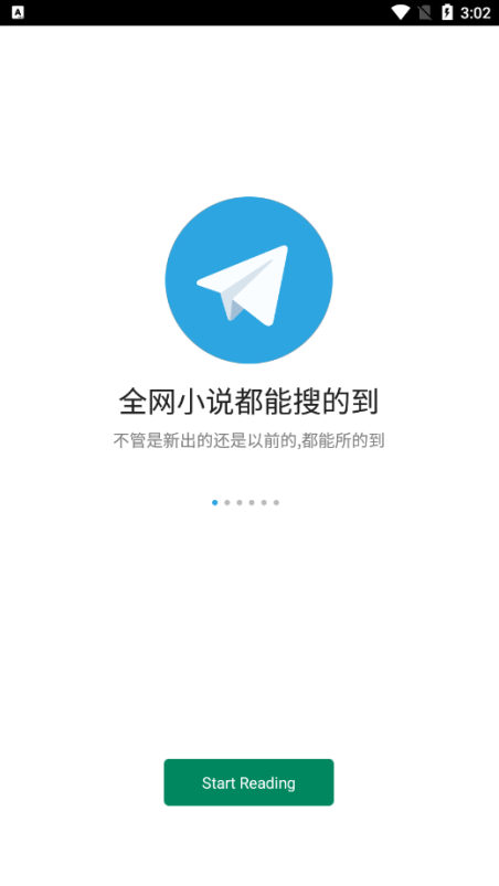 全网小说采集器官方下载