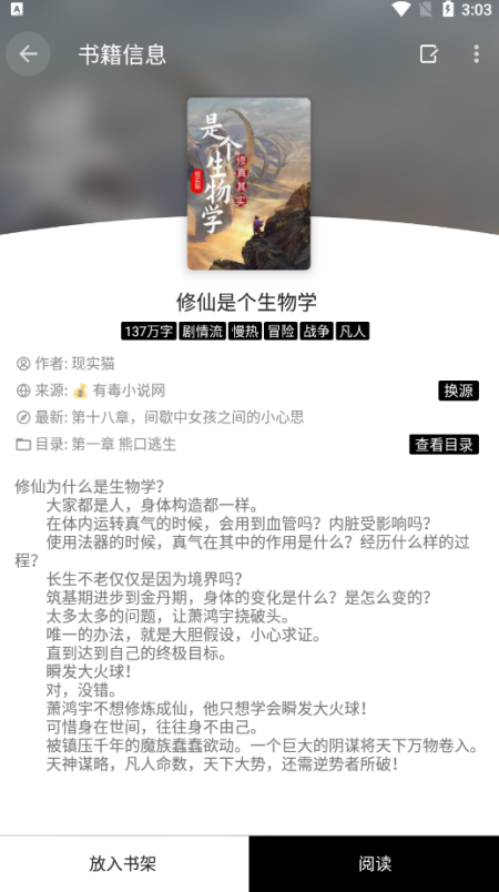 全网小说采集器官方下载