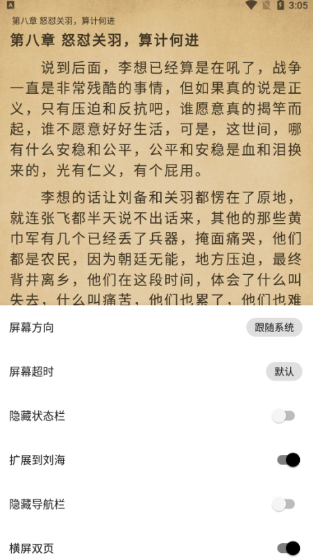 全网小说采集器官方下载