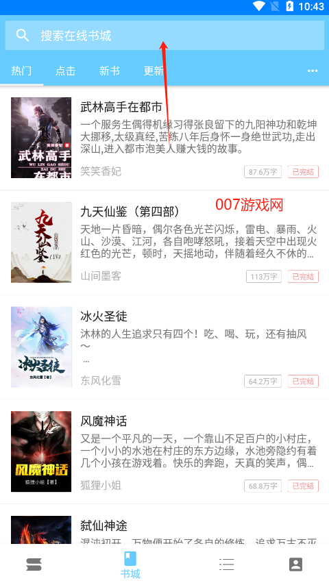 三余书阁官方下载 三余书阁官方下载