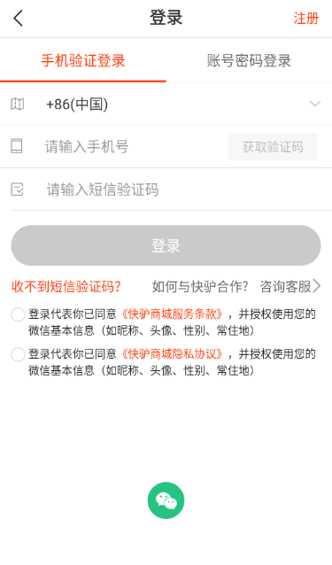 快驴进货app最新版下载