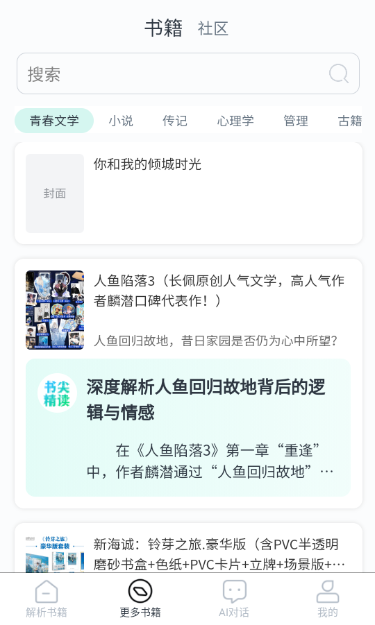 书尖阅读app最新版下载