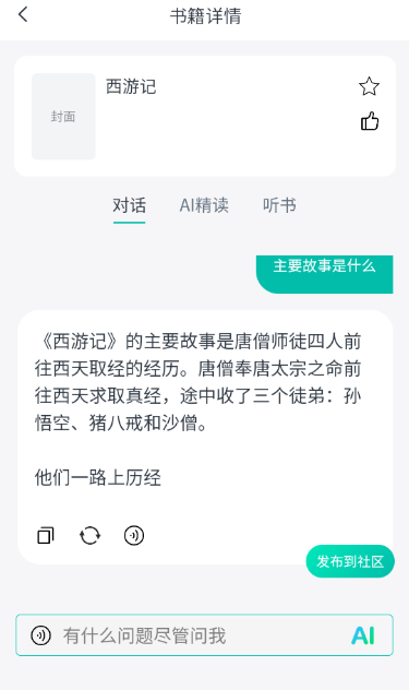 书尖阅读app最新版下载