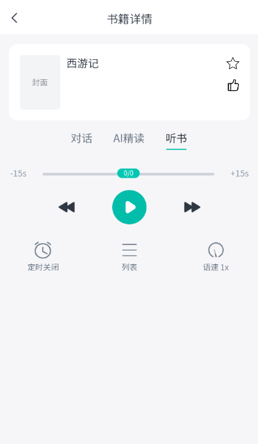 书尖阅读app最新版下载