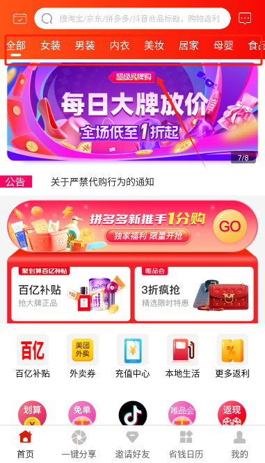 淘客购物软件下载手机版