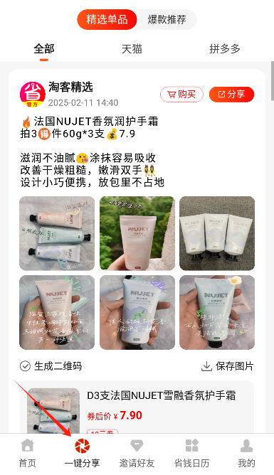 淘客购物软件下载手机版