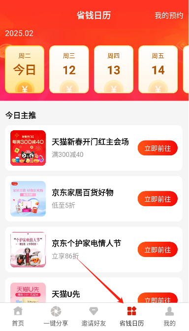 淘客购物软件下载手机版