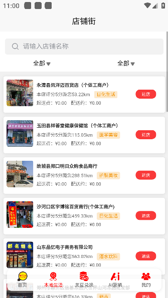 美天拼app最新版本下载