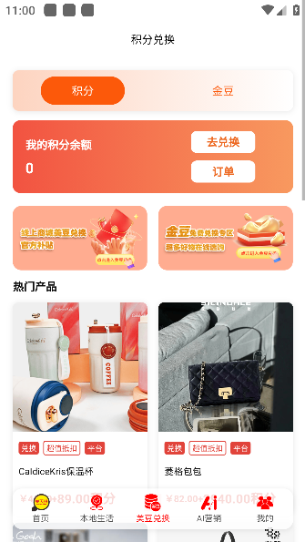 美天拼app最新版本下载