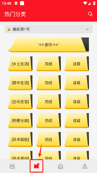 天天读书最新版本下载