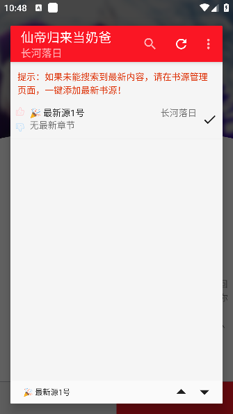 天天读书最新版本下载