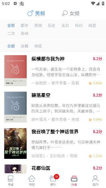 笔尚小说app下载手机版
