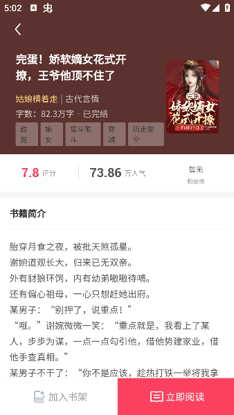 笔尚小说app下载手机版