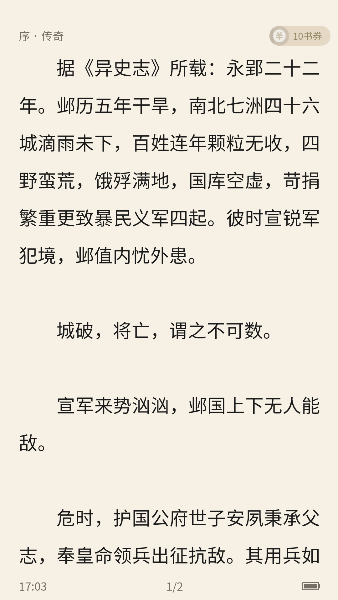 笔尚小说app下载手机版
