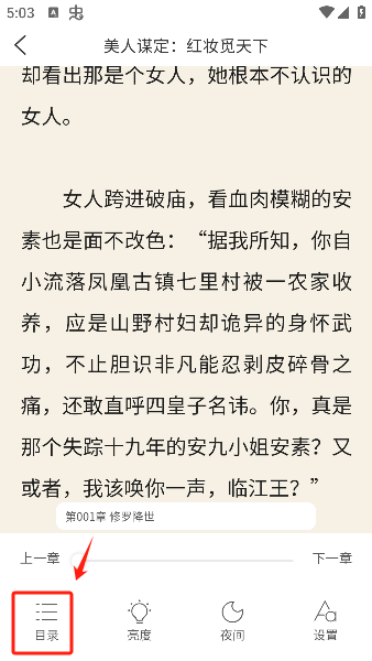 笔尚小说app下载手机版