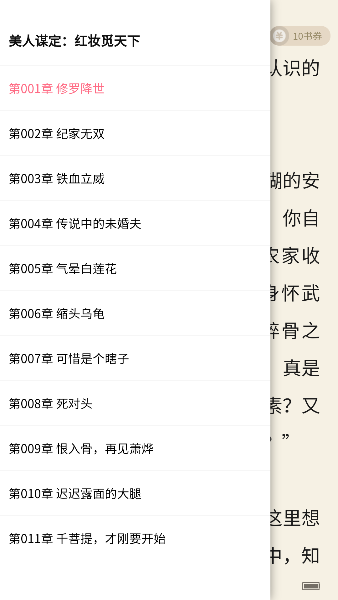 笔尚小说app下载手机版