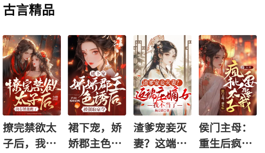 笔尚小说app下载手机版