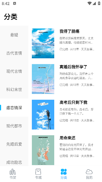 免费追小说app手机版下载 免费追小说app手机版下载