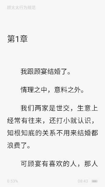 免费追小说app手机版下载 免费追小说app手机版下载