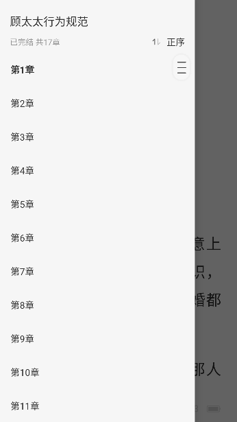 免费追小说app手机版下载 免费追小说app手机版下载