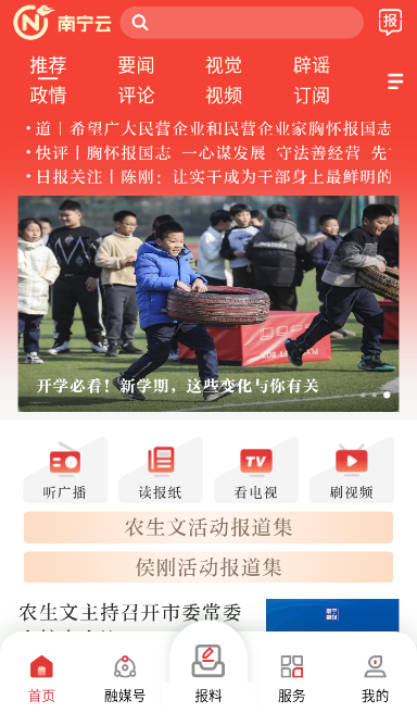 南宁云官方app下载安装