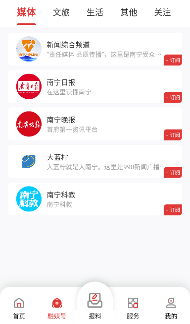 南宁云官方app下载安装