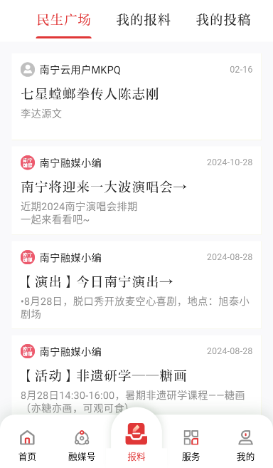 南宁云官方app下载安装